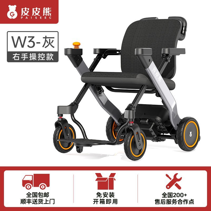 Electric Scooter - รถสามล้อไฟฟ้าพับได้สี่ล้อสำหรับผู้สูงอายุ W3 รถเข็นไฟฟ้าขนาดเล็ก สกู๊ตเตอร์ไฟฟ้า