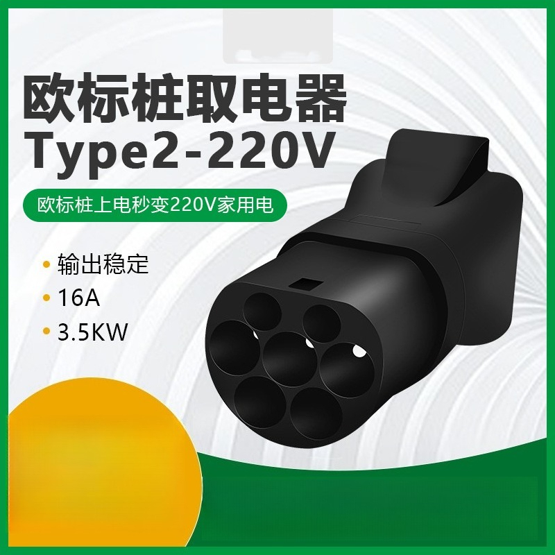 อะแดปเตอร์ชาร์จแบบ Type 2 Male - Electric Scooter Charger บทวิจารณ์และราคา